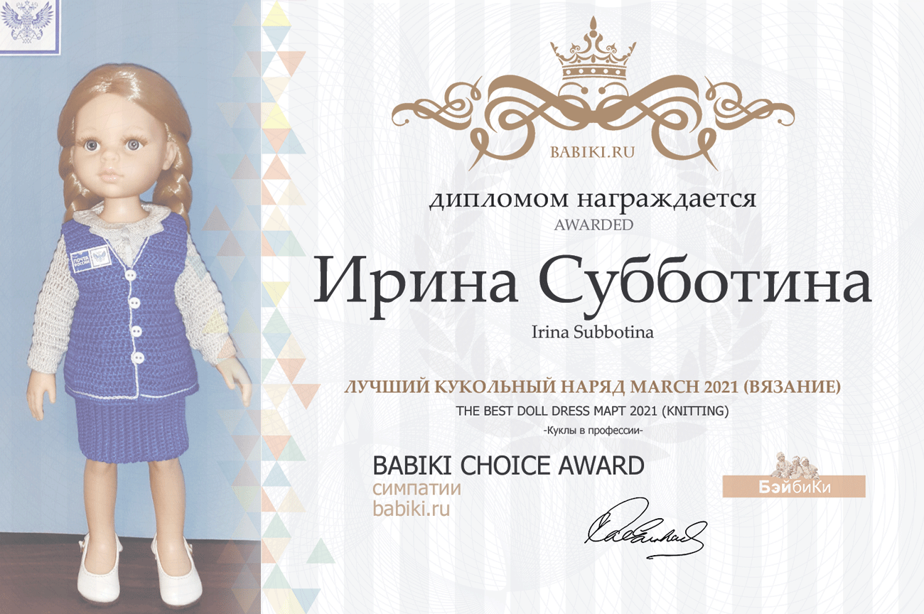 Общий: "Манящая экзотика". Авторские конкурсы: Лучшая реставрация, кукла реборн, игрушка Тедди и кукольная одежда. Март 2021