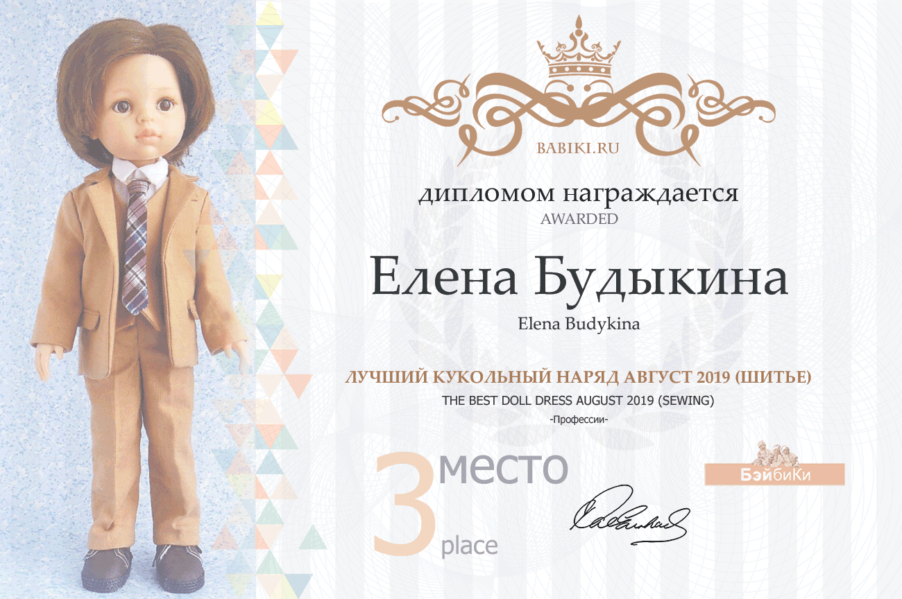 Общие: "Куклы любят экстрим". Авторские конкурсы: Лучшая кукла реборн, зайка Тедди, лучший мейкап и наряд для куклы. Август