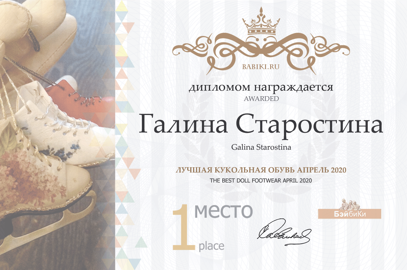 Общий: "Иллюстрация книжного произведения". Авторские конкурсы: Лучшая кукла реборн, миниатюра, кукольная одежда и обувь.