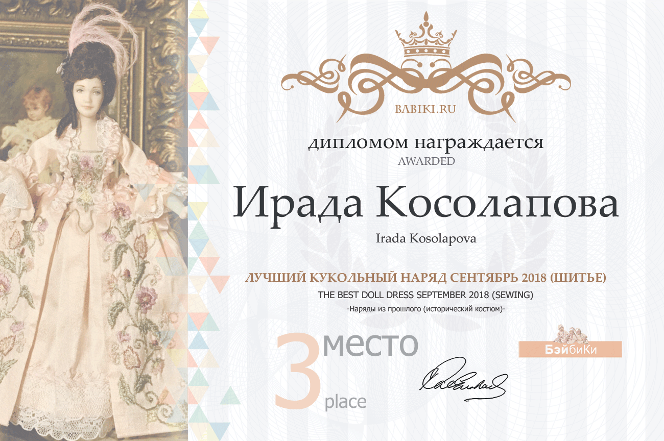 Фотоконкурс: Кукольное путешествие / Утомленные солнцем. Авторские конкурсы: Лучшая кукла реборн, текстильная кукла, мишка