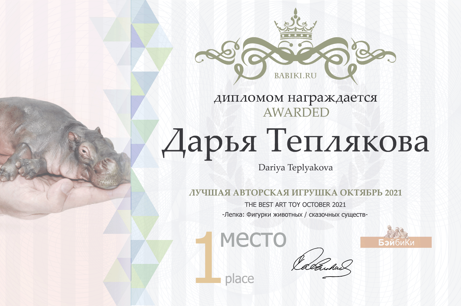 Общий: "История любви". Авторские конкурсы: Лучшая кукла реборн, игрушка, реставрация и одежда. Октябрь 2021 (фото 9)