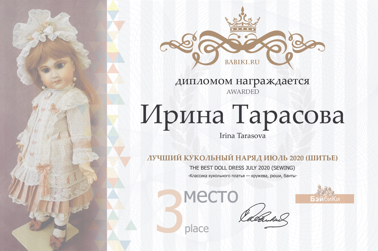 Общий: "О, спорт!". Авторские конкурсы: Лучшая кукла реборн и лучшая кукольная одежда. Июль 2020