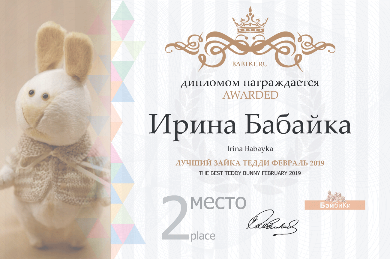 Общий: Что не вошло в кадр. Авторские конкурсы: Лучшая авторская кукла-ребенок (лепка), реборн, зайка Тедди и одежда для