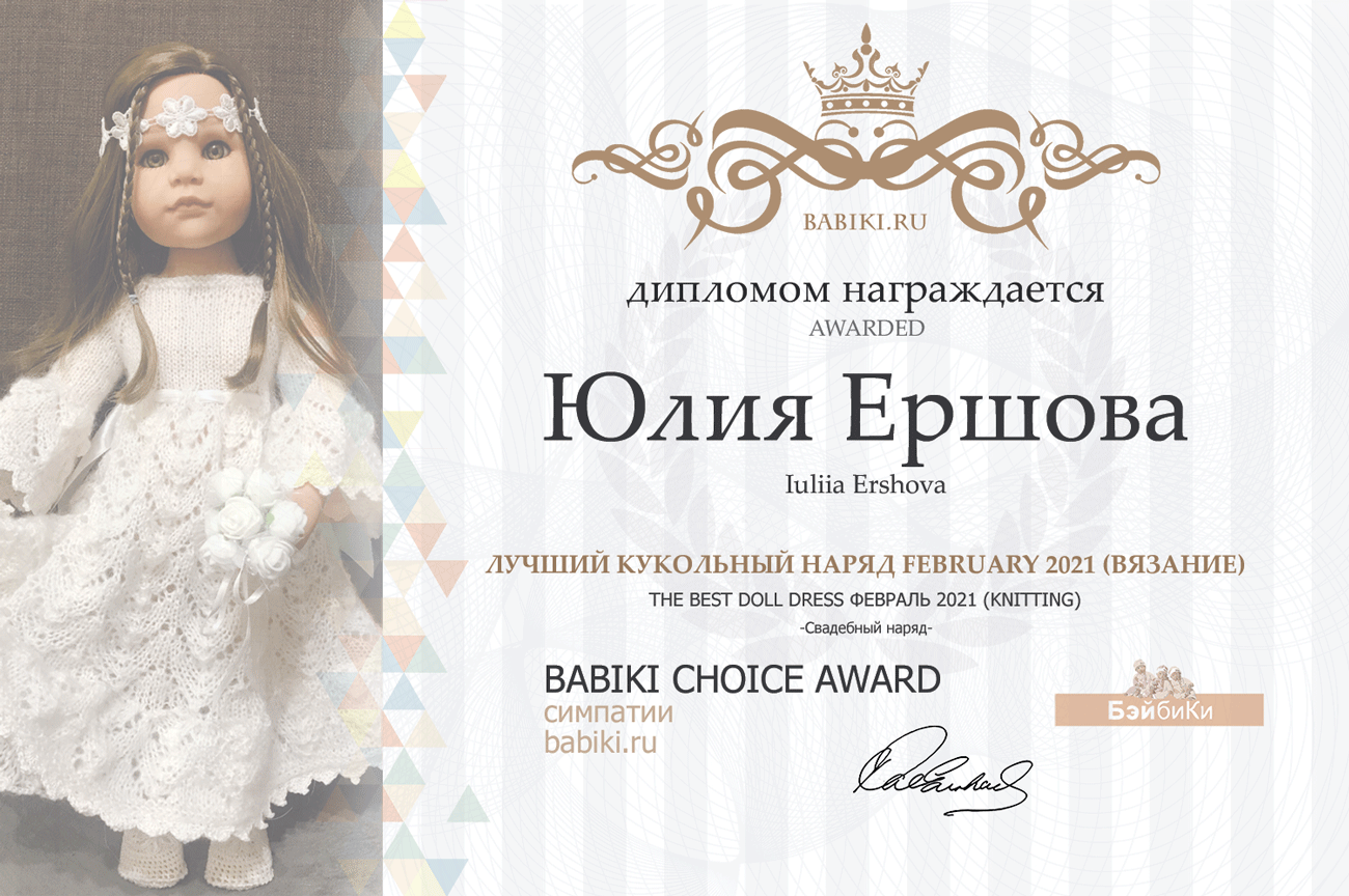 Общий: "Йо-хо-хо и бутылка рома". Авторские конкурсы: Лучшая кукла реборн, зайка Тедди, текстильная кукла, мейкап и