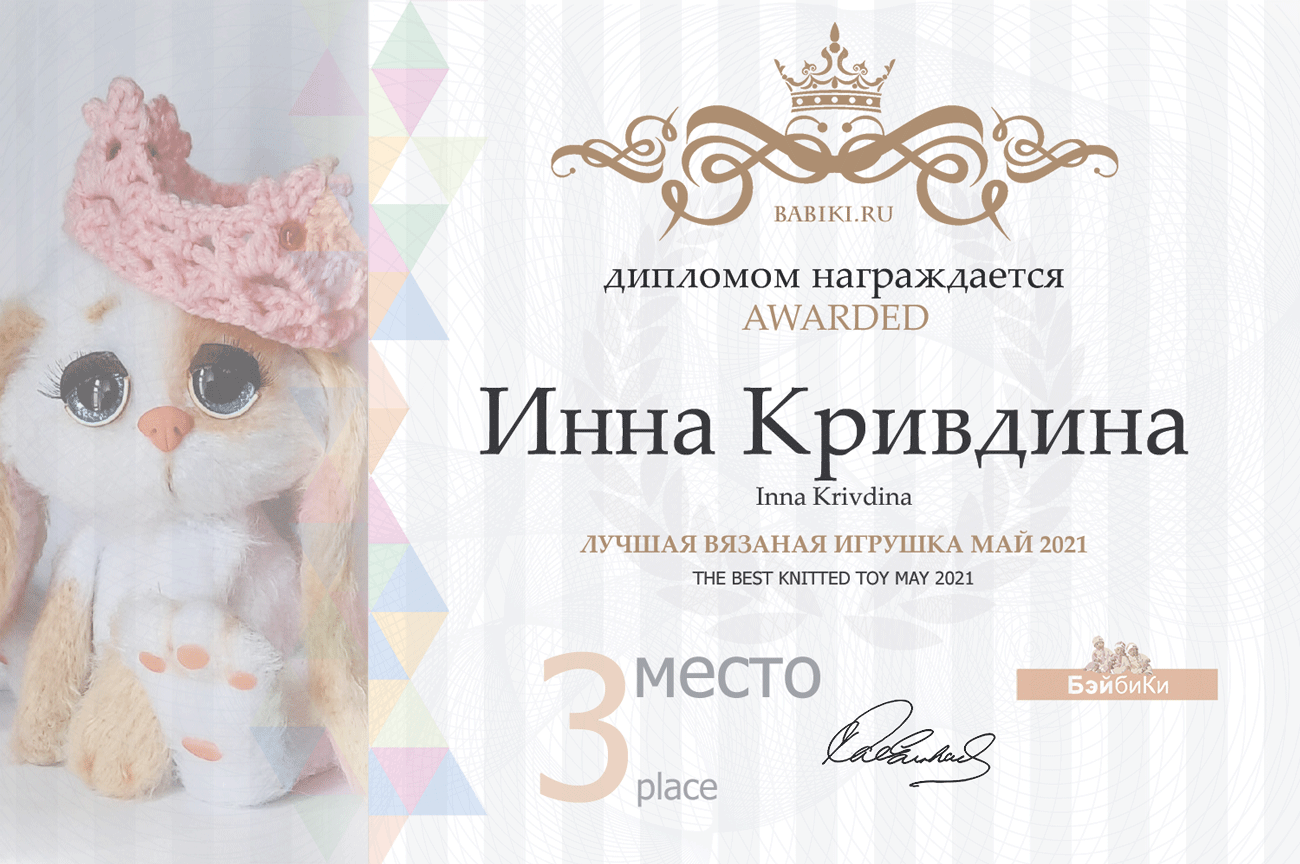 Общий: "Повтори открытку". Авторские конкурсы: Лучшая кукла реборн, кукольная одежда, Тедди, валяная и вязаная игрушка. Май