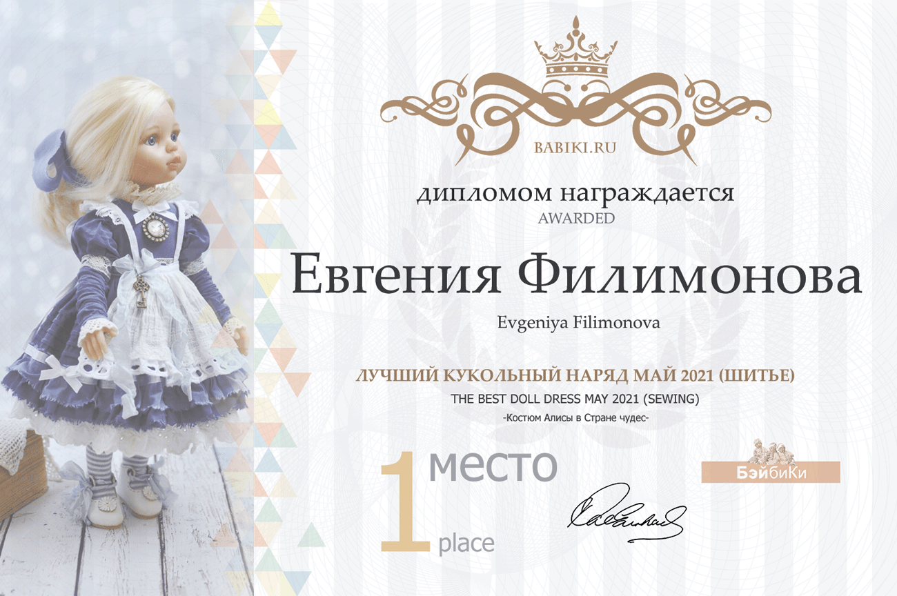 Общий: "Повтори открытку". Авторские конкурсы: Лучшая кукла реборн, кукольная одежда, Тедди, валяная и вязаная игрушка. Май