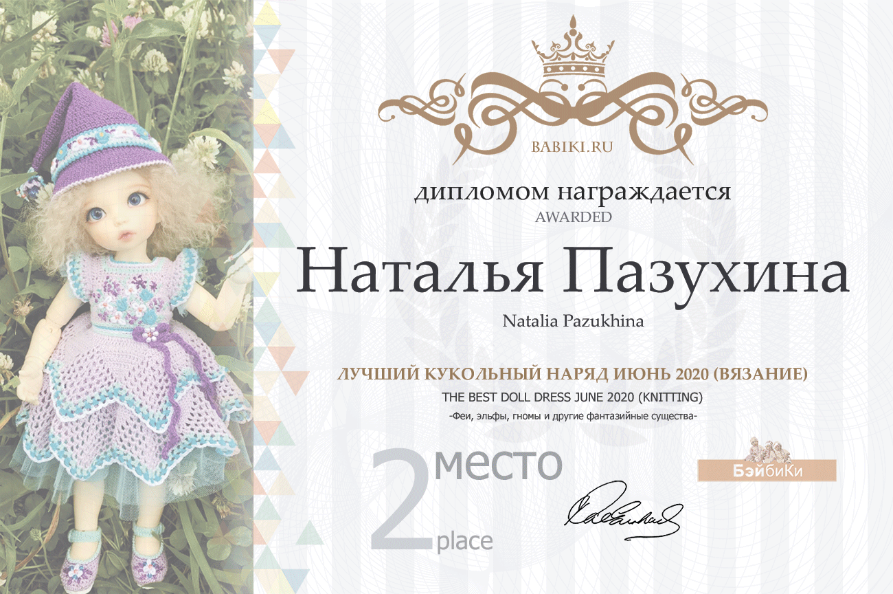 Общий: "Отражение". Авторские конкурсы: Лучшая кукла реборн, кукольная одежда и зайка Тедди. Июнь 2020