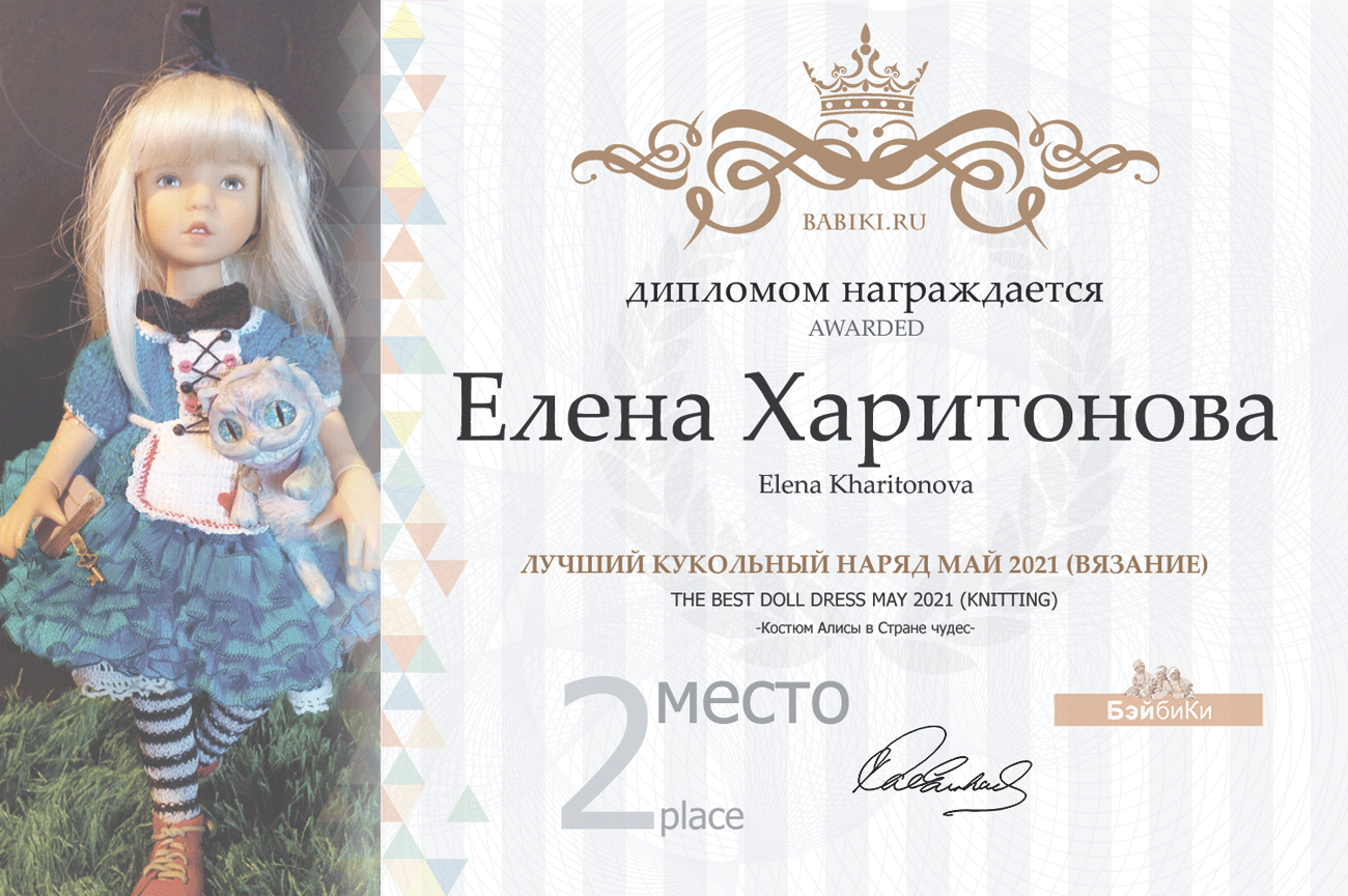 Общий: "Повтори открытку". Авторские конкурсы: Лучшая кукла реборн, кукольная одежда, Тедди, валяная и вязаная игрушка. Май