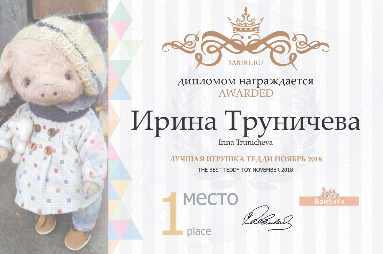 Фотоконкурс: Рожденные в СССР. Авторские конкурсы: Лучшая кукла реборн, вязаная игрушка, Тедди и одежда для куклы. Ноябрь
