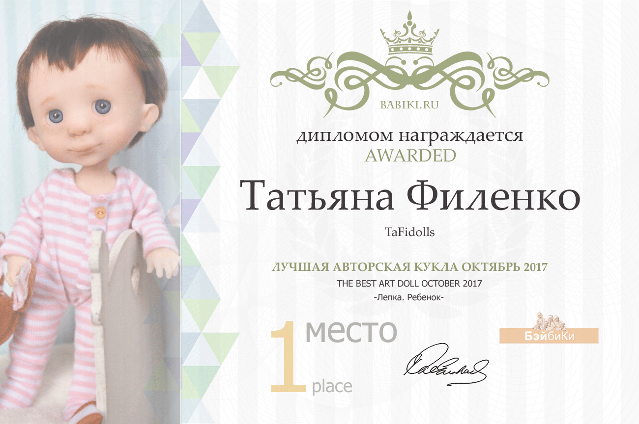Авторский конкурс. Лучшая кукла реборн, лучший наряд для куклы, лучшая зайка тедди, лучшая кукла-ребенок (лепка), лучшая