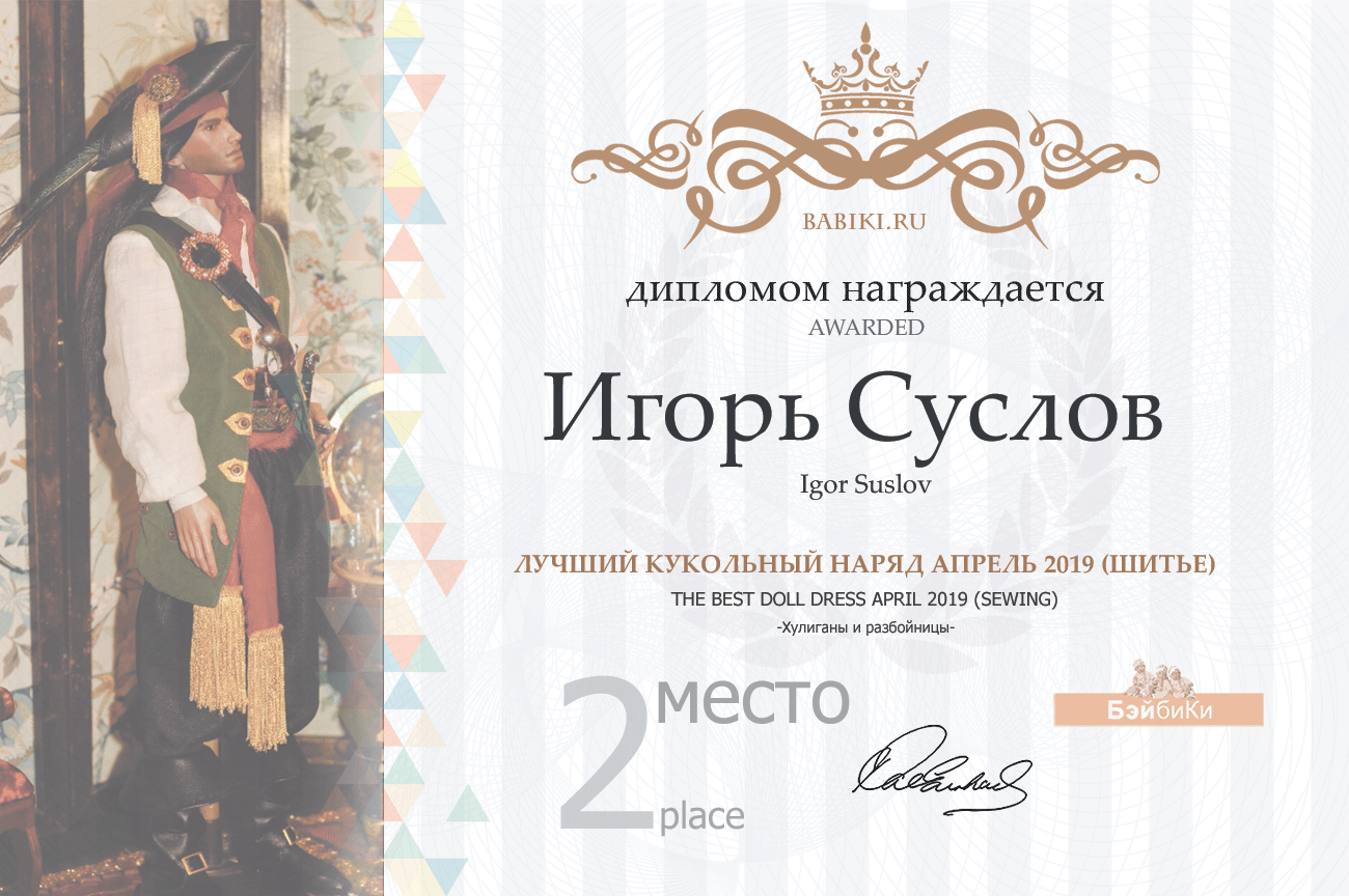 Общие: "Дама с собачкой" и "А у вас вся спина белая". Авторские конкурсы: Лучшая кукла реборн, мишка Тедди и одежда для