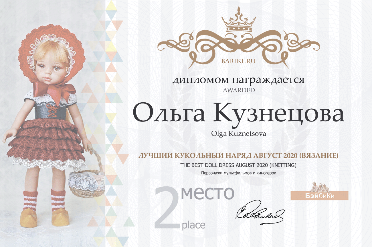 Общий: "Жизнь деревенская". Авторские конкурсы: Лучшая кукла реборн, текстильная кукла, игрушка Тедди и лучшая кукольная
