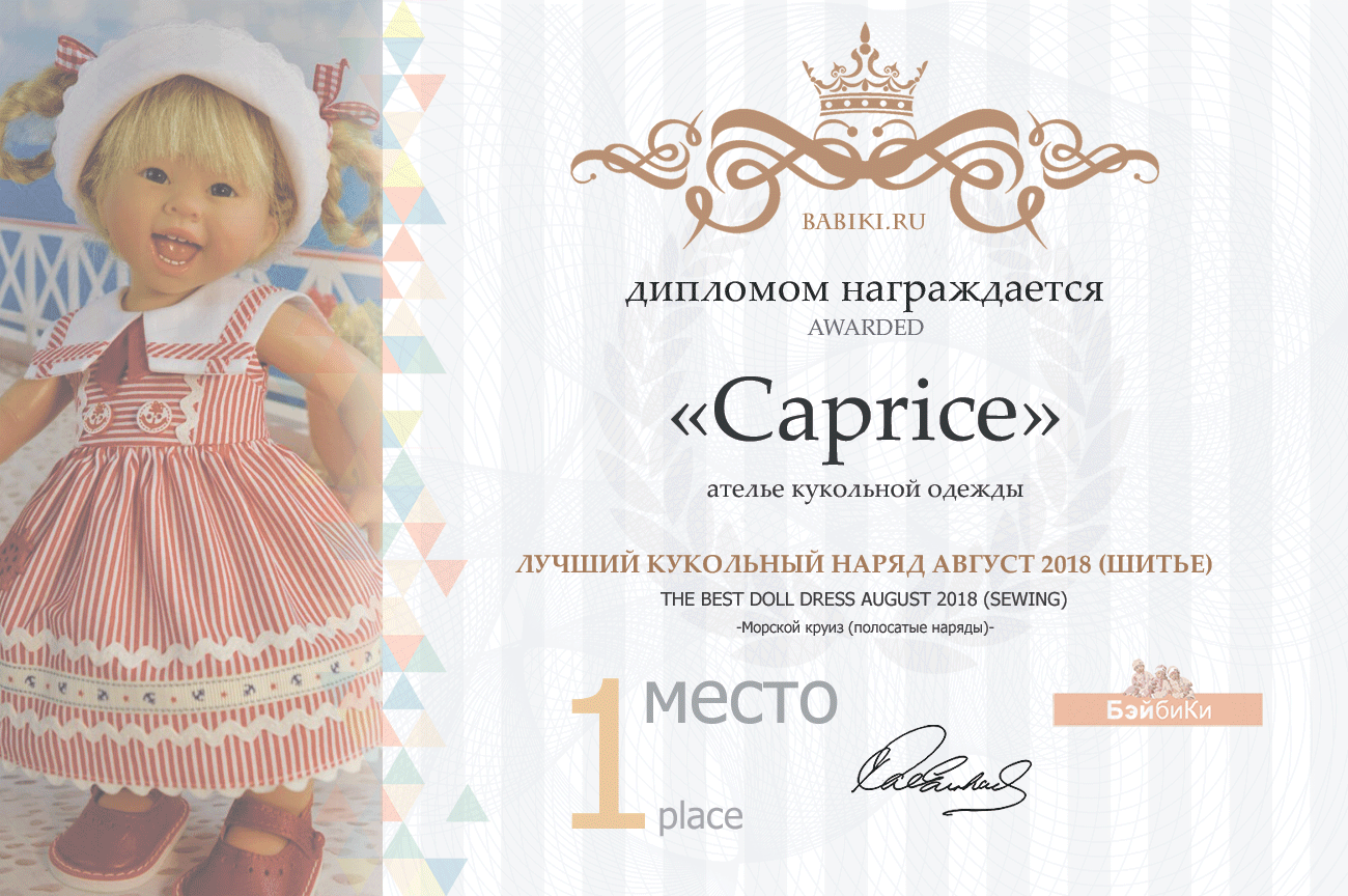 Фотоконкурс: Собираем урожай. Авторские конкурсы: Лучшая кукла реборн, реставрация, румбокс и наряд для куклы. Август 2018