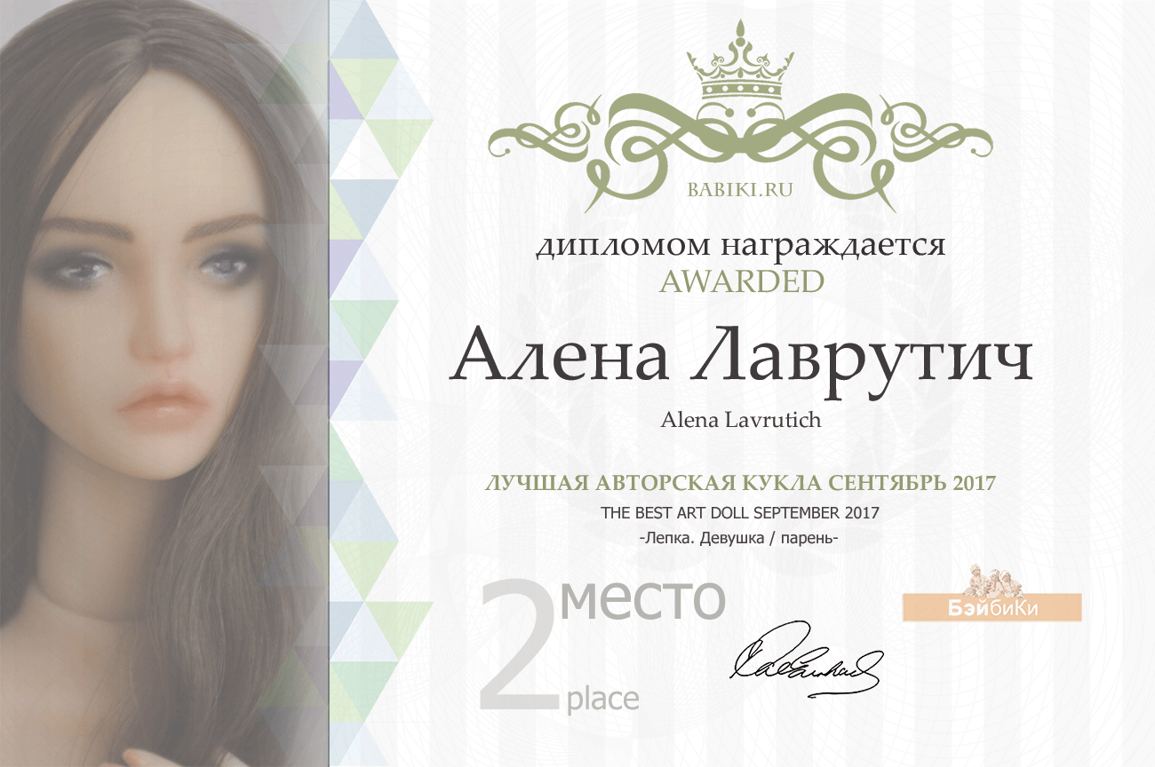 Авторский конкурс. Лучшая кукла реборн, лучшая игрушка из шерсти (валяние), лучший наряд для куклы (купальный костюм),