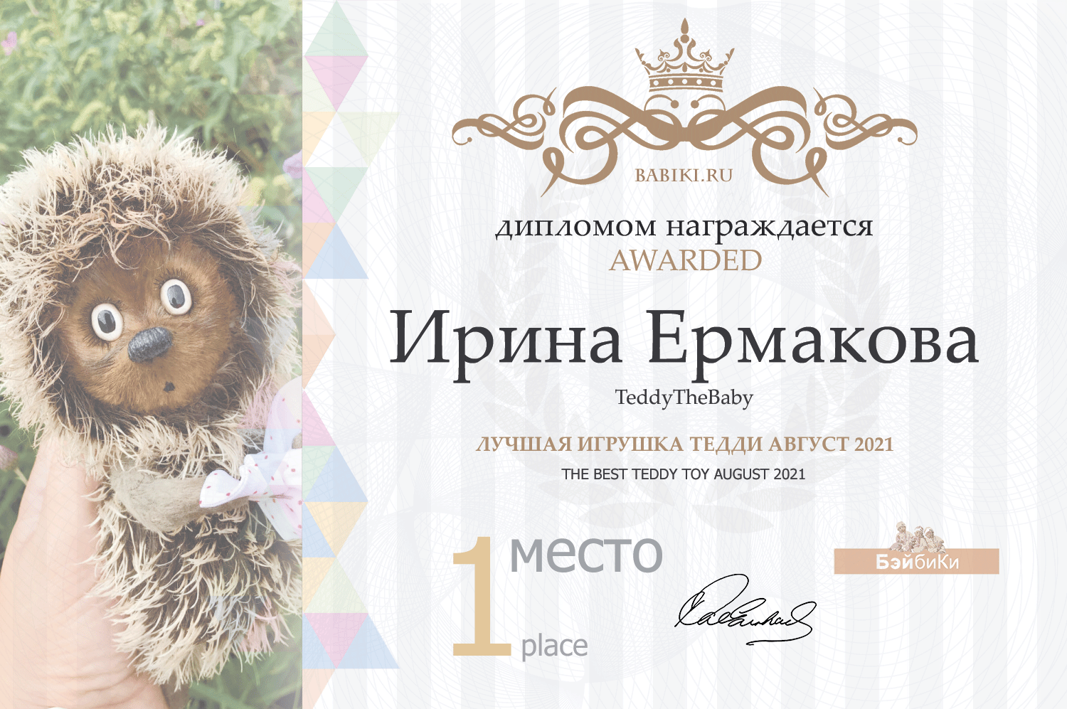 Общий: "Иллюстрация к учебнику истории". Авторские конкурсы: Лучшая текстильная кукла, реборн, румбокс, Тедди и одежда.