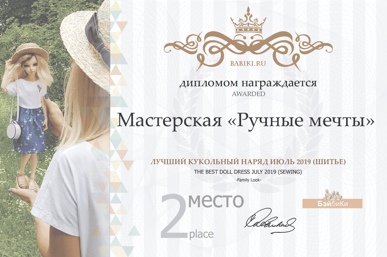 Общие: "Пионерский лагерь". Авторские конкурсы: Лучшая кукла реборн, мишка Тедди и лучший наряд для куклы. Июль 2019