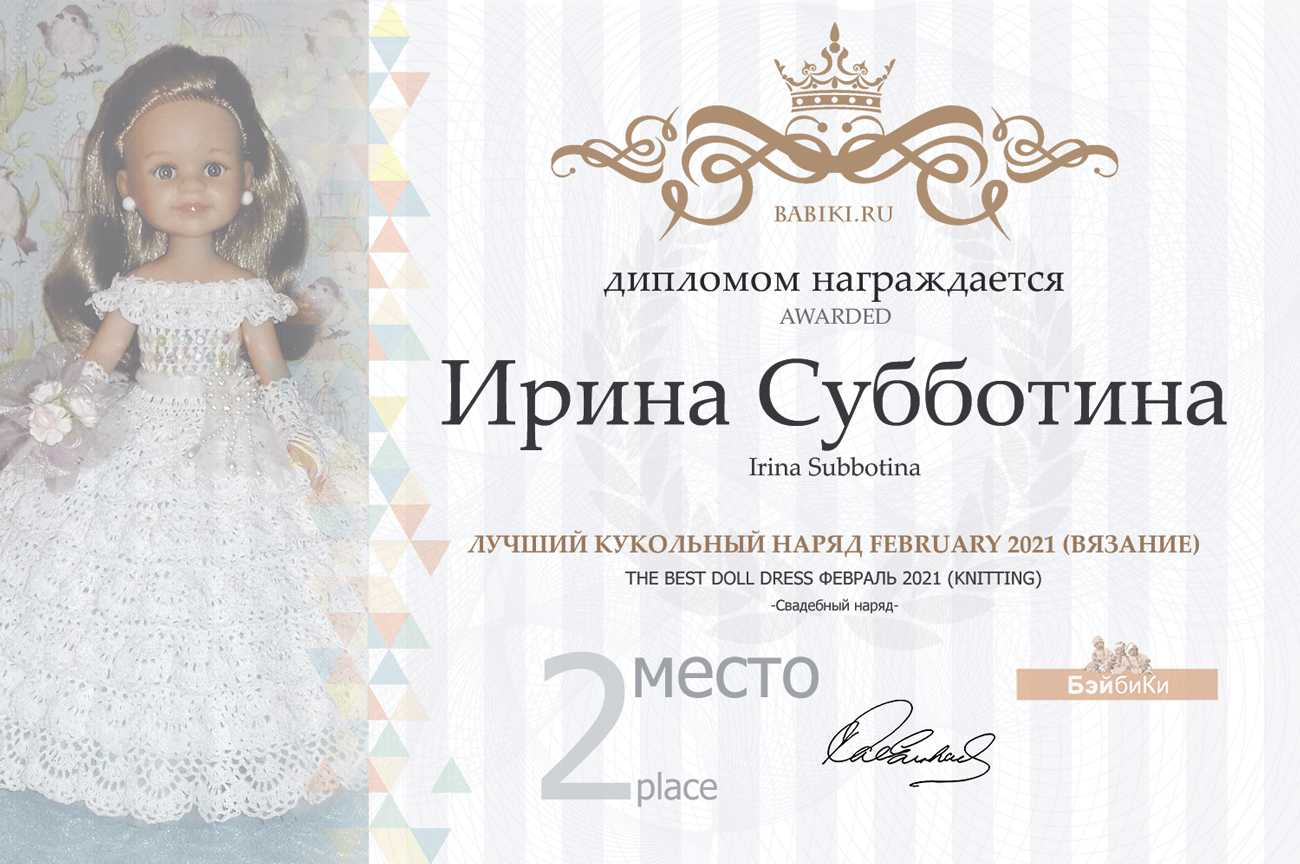 Общий: "Йо-хо-хо и бутылка рома". Авторские конкурсы: Лучшая кукла реборн, зайка Тедди, текстильная кукла, мейкап и