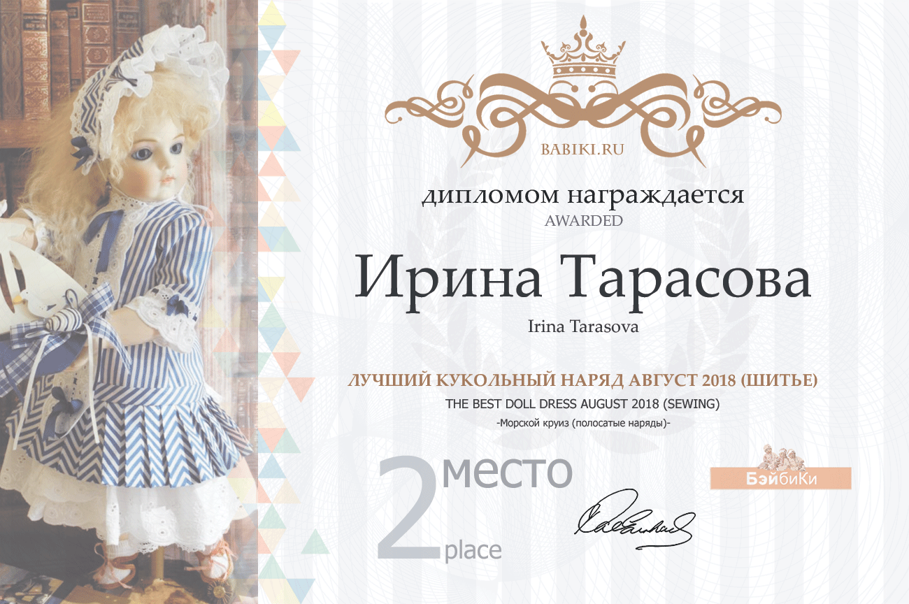 Фотоконкурс: Собираем урожай. Авторские конкурсы: Лучшая кукла реборн, реставрация, румбокс и наряд для куклы. Август 2018