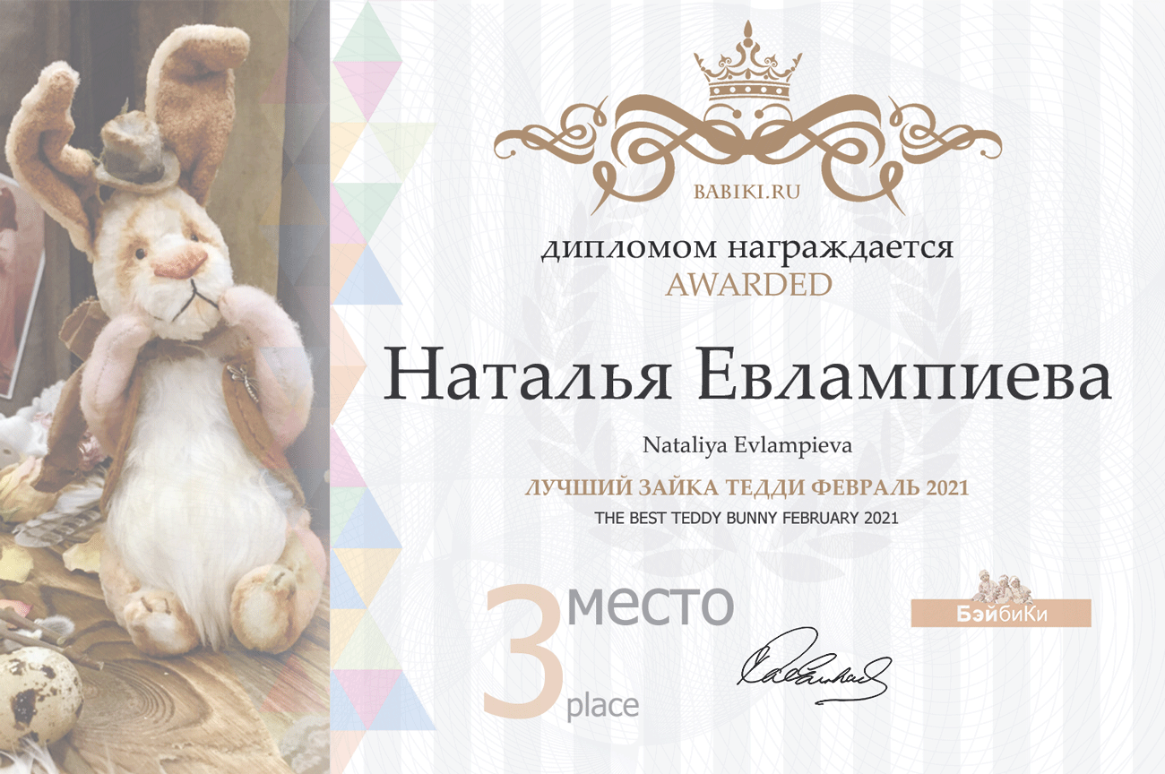 Общий: "Йо-хо-хо и бутылка рома". Авторские конкурсы: Лучшая кукла реборн, зайка Тедди, текстильная кукла, мейкап и