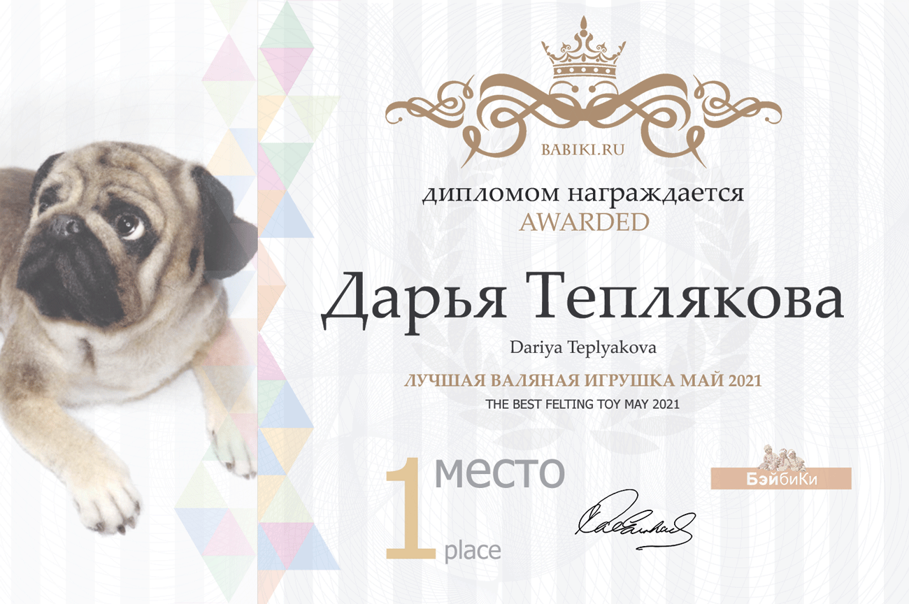 Общий: "Повтори открытку". Авторские конкурсы: Лучшая кукла реборн, кукольная одежда, Тедди, валяная и вязаная игрушка. Май