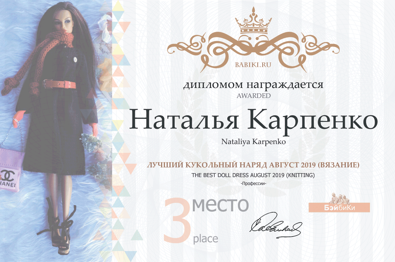 Общие: "Куклы любят экстрим". Авторские конкурсы: Лучшая кукла реборн, зайка Тедди, лучший мейкап и наряд для куклы. Август