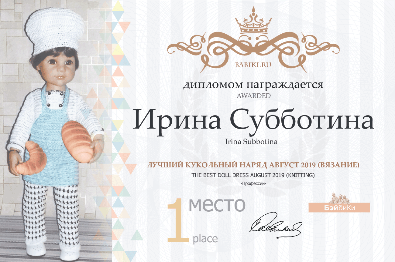 Общие: "Куклы любят экстрим". Авторские конкурсы: Лучшая кукла реборн, зайка Тедди, лучший мейкап и наряд для куклы. Август