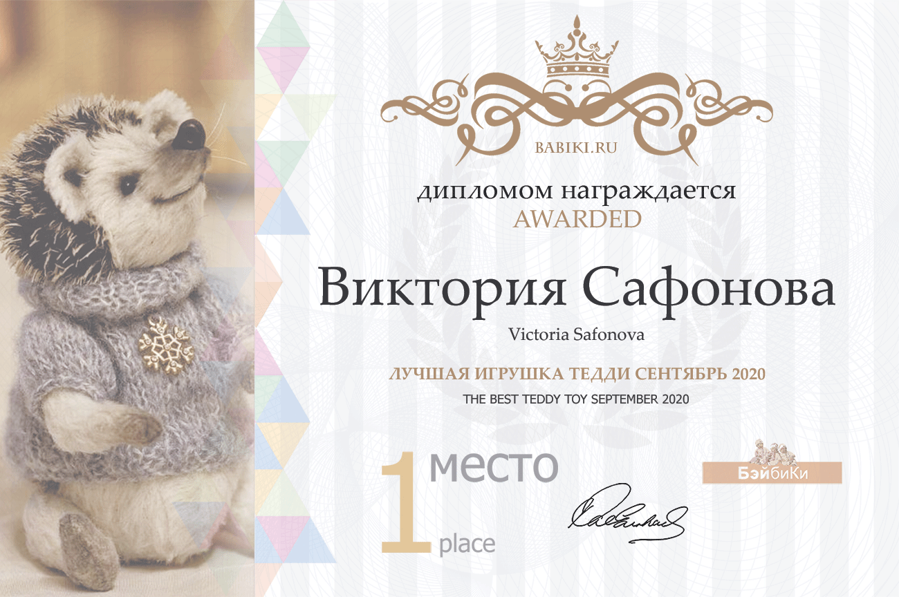 Общий: "Натуралисты". Авторские конкурсы: Лучшая кукла реборн и кукольная одежда, лучший кукольный домик и игрушка Тедди.