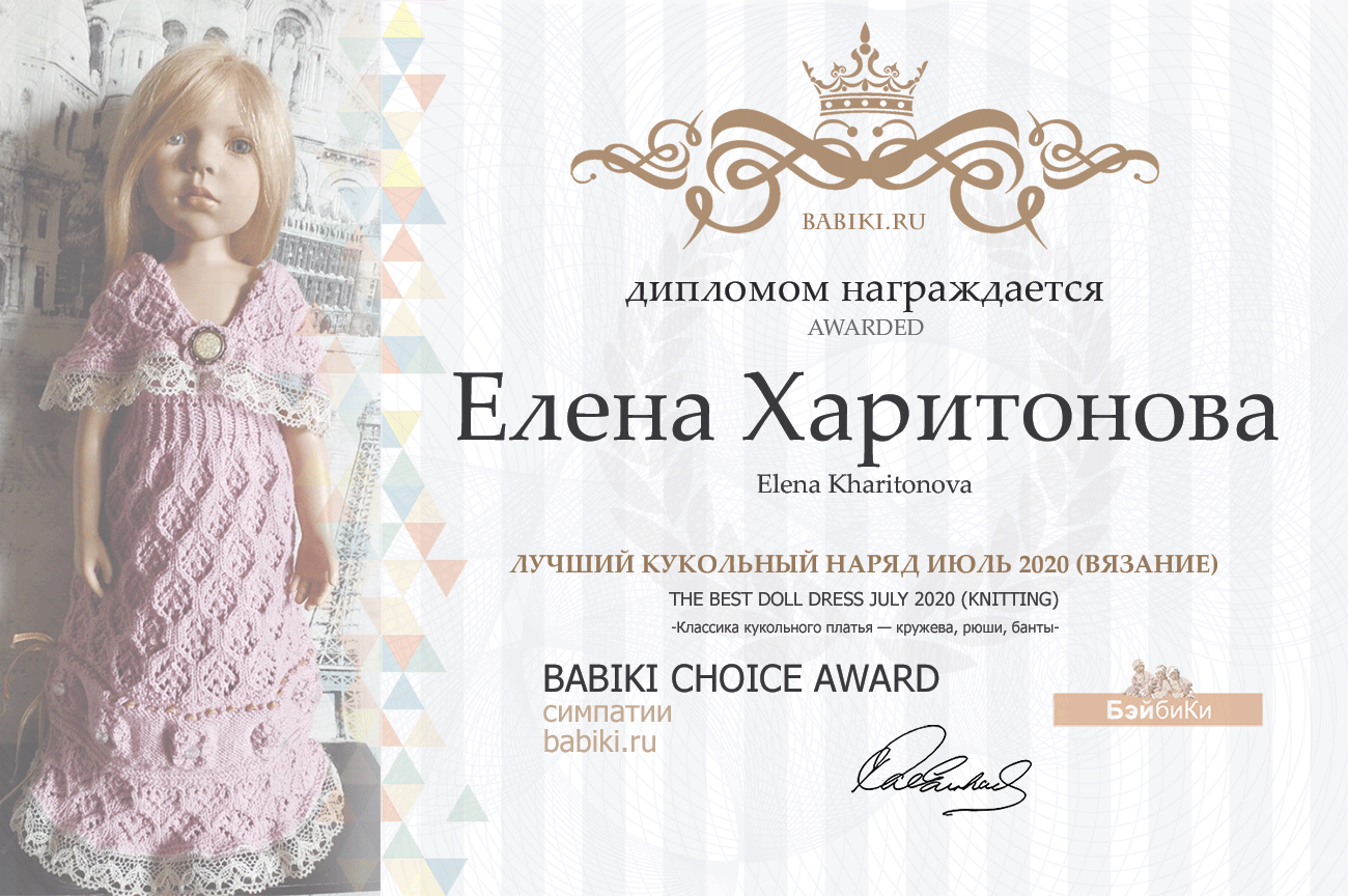 Общий: "О, спорт!". Авторские конкурсы: Лучшая кукла реборн и лучшая кукольная одежда. Июль 2020