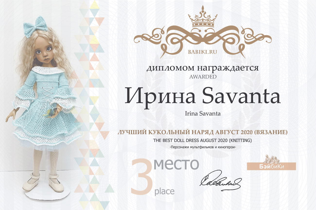 Общий: "Жизнь деревенская". Авторские конкурсы: Лучшая кукла реборн, текстильная кукла, игрушка Тедди и лучшая кукольная
