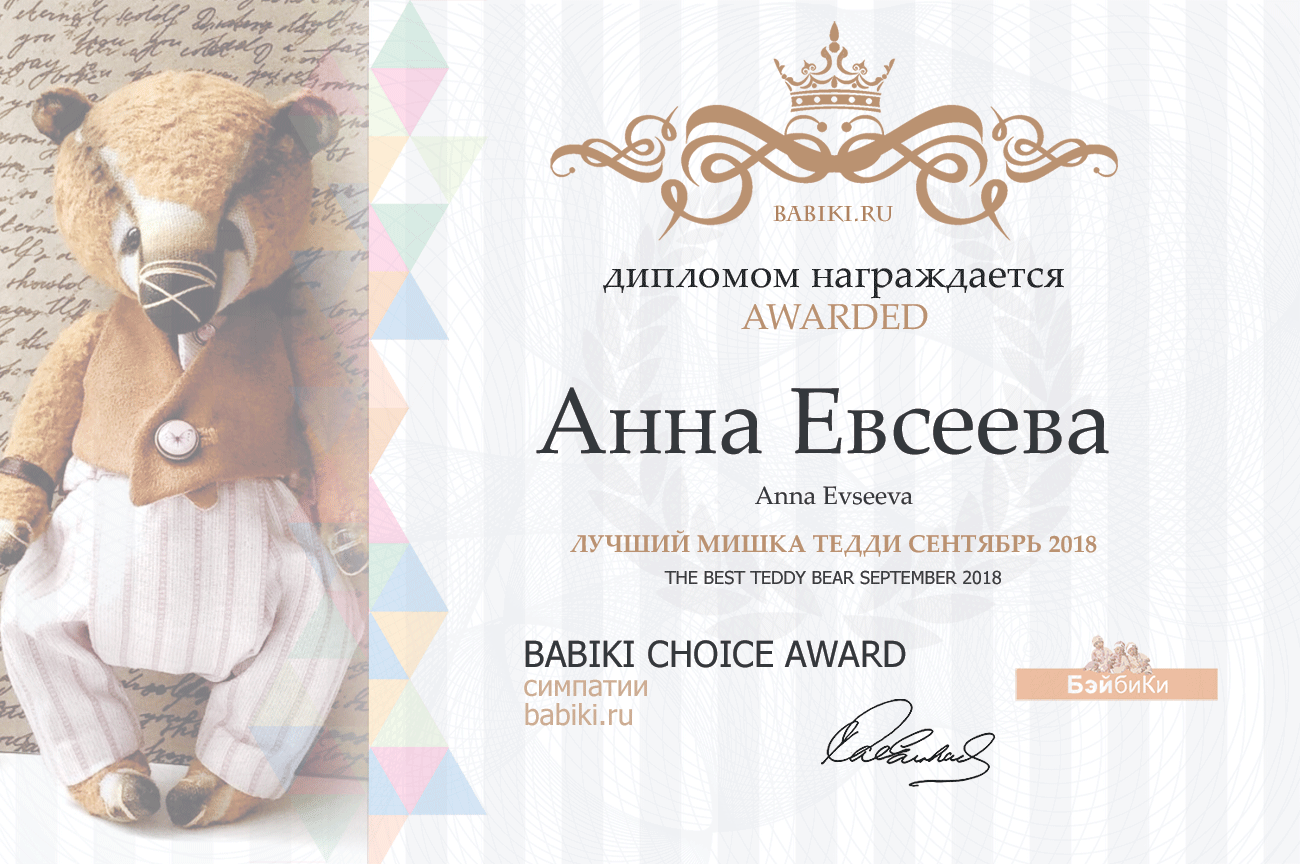 Фотоконкурс: Кукольное путешествие / Утомленные солнцем. Авторские конкурсы: Лучшая кукла реборн, текстильная кукла, мишка