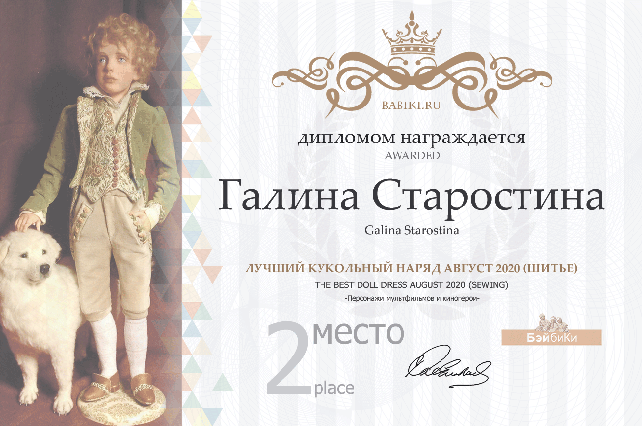 Общий: "Жизнь деревенская". Авторские конкурсы: Лучшая кукла реборн, текстильная кукла, игрушка Тедди и лучшая кукольная