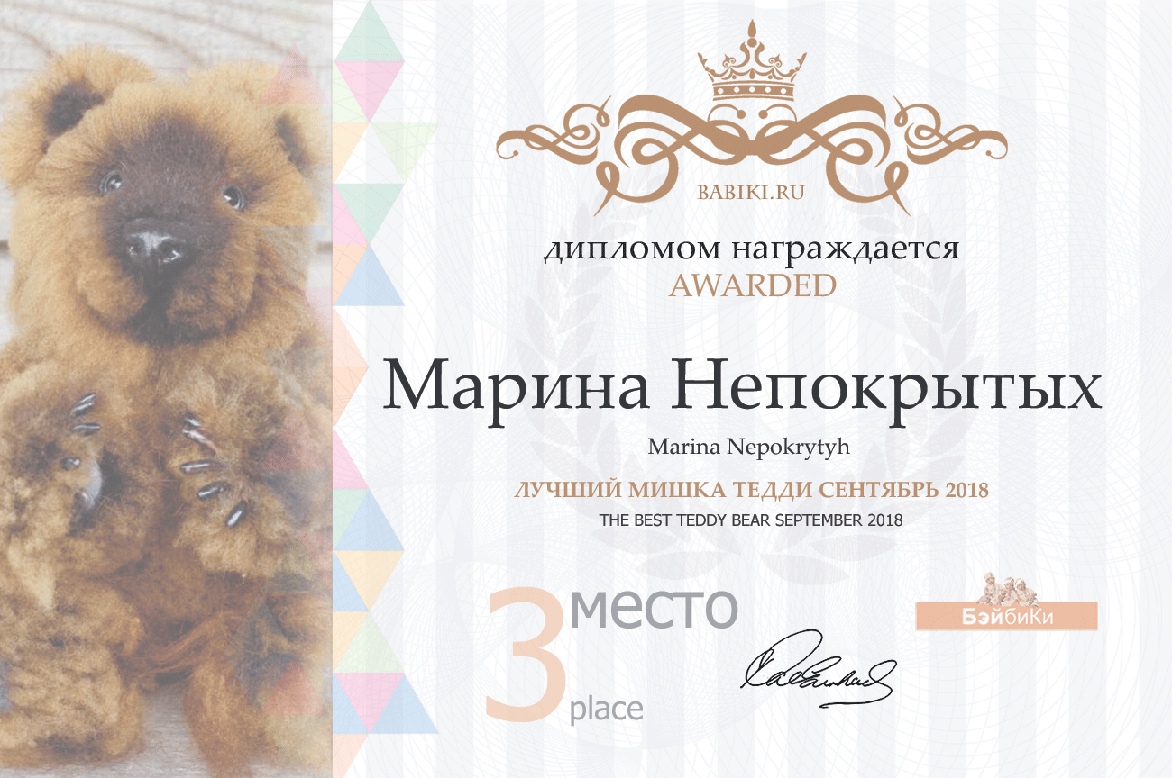 Фотоконкурс: Кукольное путешествие / Утомленные солнцем. Авторские конкурсы: Лучшая кукла реборн, текстильная кукла, мишка