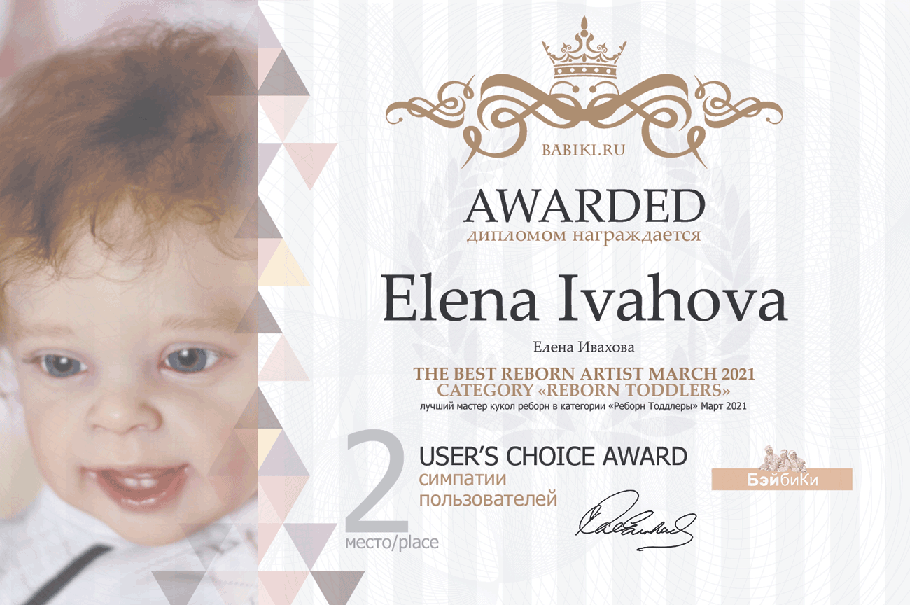 Общий: "Манящая экзотика". Авторские конкурсы: Лучшая реставрация, кукла реборн, игрушка Тедди и кукольная одежда. Март 2021