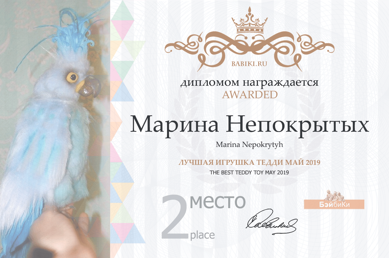 Общие: "Ретро-кадр". Авторские конкурсы: Лучшая кукла реборн, вязаная и игрушка Тедди, наряд для куклы. Май 2019