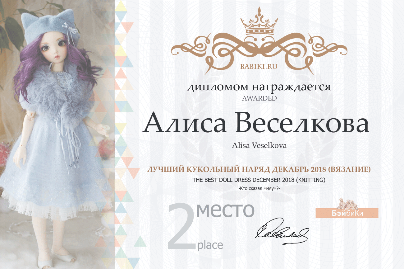 Фотоконкурсы: Деревенское детство и Новый год. Авторские конкурсы: Лучшая текстильная кукла, реборн, мейкап и одежда для