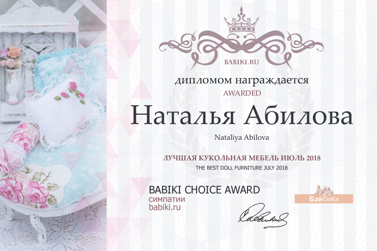 Фотоконкурс: "Что я несу?", литературный: "Моя самая-самая кукла". Авторские конкурсы: Лучшая кукла реборн, мебель и наряд