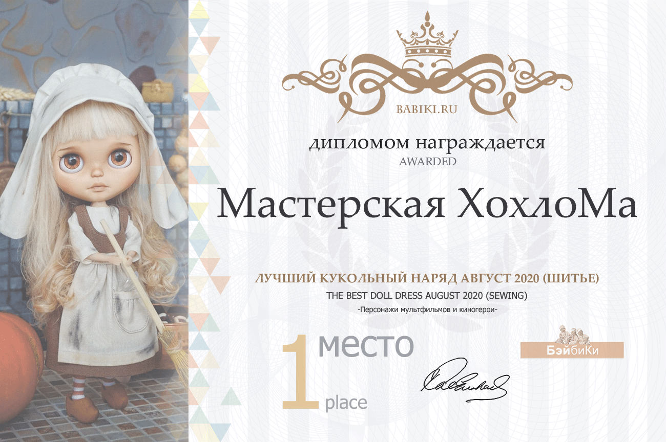 Общий: "Жизнь деревенская". Авторские конкурсы: Лучшая кукла реборн, текстильная кукла, игрушка Тедди и лучшая кукольная