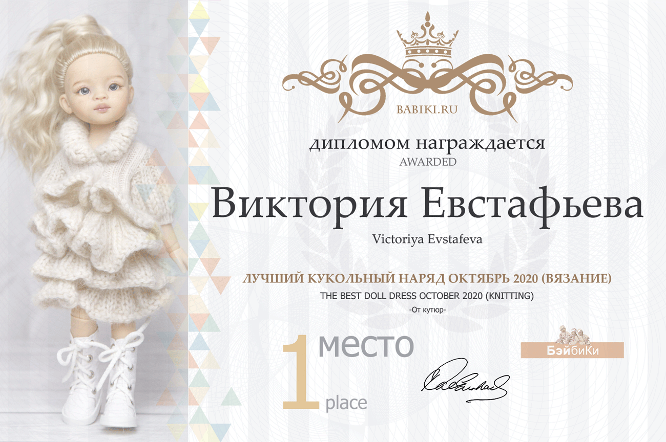 Общий: "Ты и я такие разные". Авторские конкурсы: Лучшая кукла реборн и кукольная одежда. Октябрь 2020