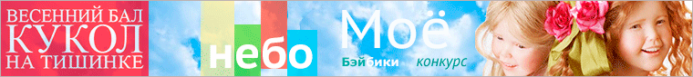 Фотоконкурс 13/02 - 1/03 2017. Моё небо