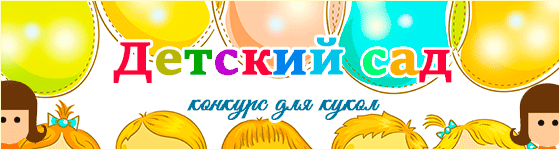 Общий фотоконкурс - Детский сад 11 - 31 августа 2022