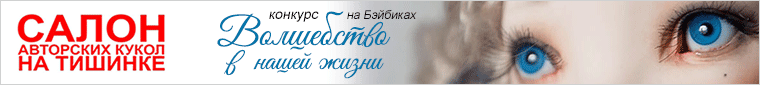 Фотоконкурс 18/9 - 4/10 2017.  Волшебство в нашей жизни