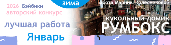 Лучший румбокс Зона отдыха - Январь 2026