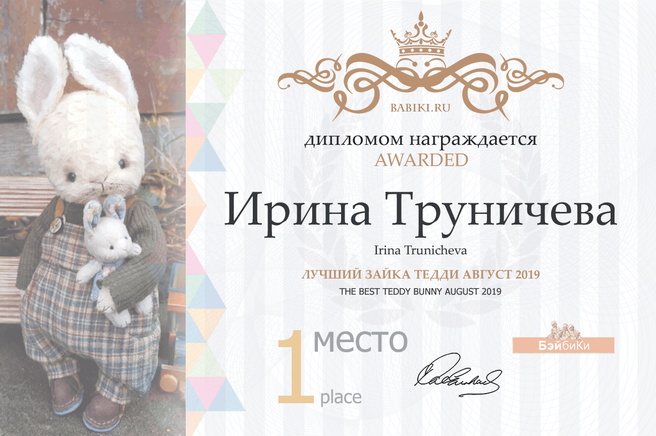 Общие: "Куклы любят экстрим". Авторские конкурсы: Лучшая кукла реборн, зайка Тедди, лучший мейкап и наряд для куклы. Август