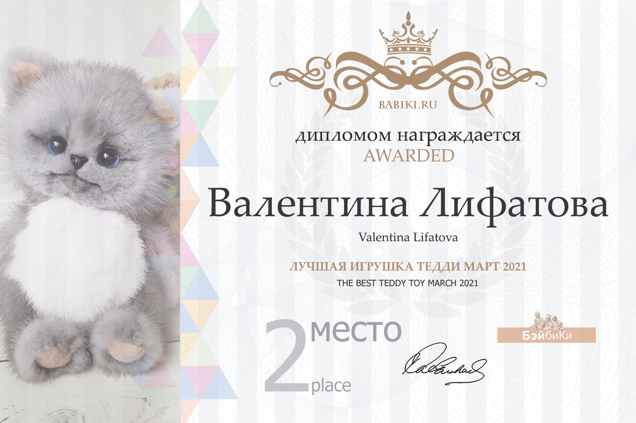 Общий: "Манящая экзотика". Авторские конкурсы: Лучшая реставрация, кукла реборн, игрушка Тедди и кукольная одежда. Март 2021