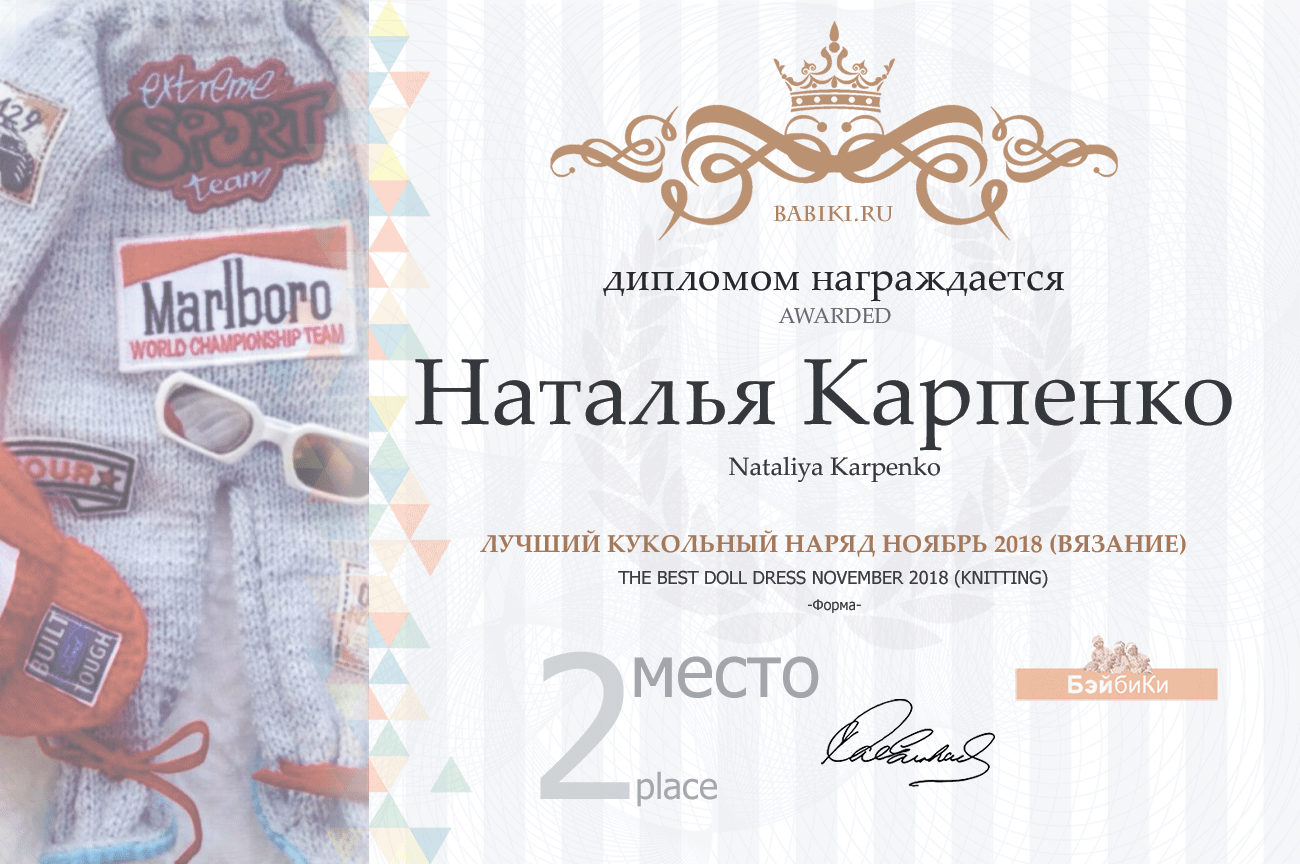Фотоконкурс: Рожденные в СССР. Авторские конкурсы: Лучшая кукла реборн, вязаная игрушка, Тедди и одежда для куклы. Ноябрь