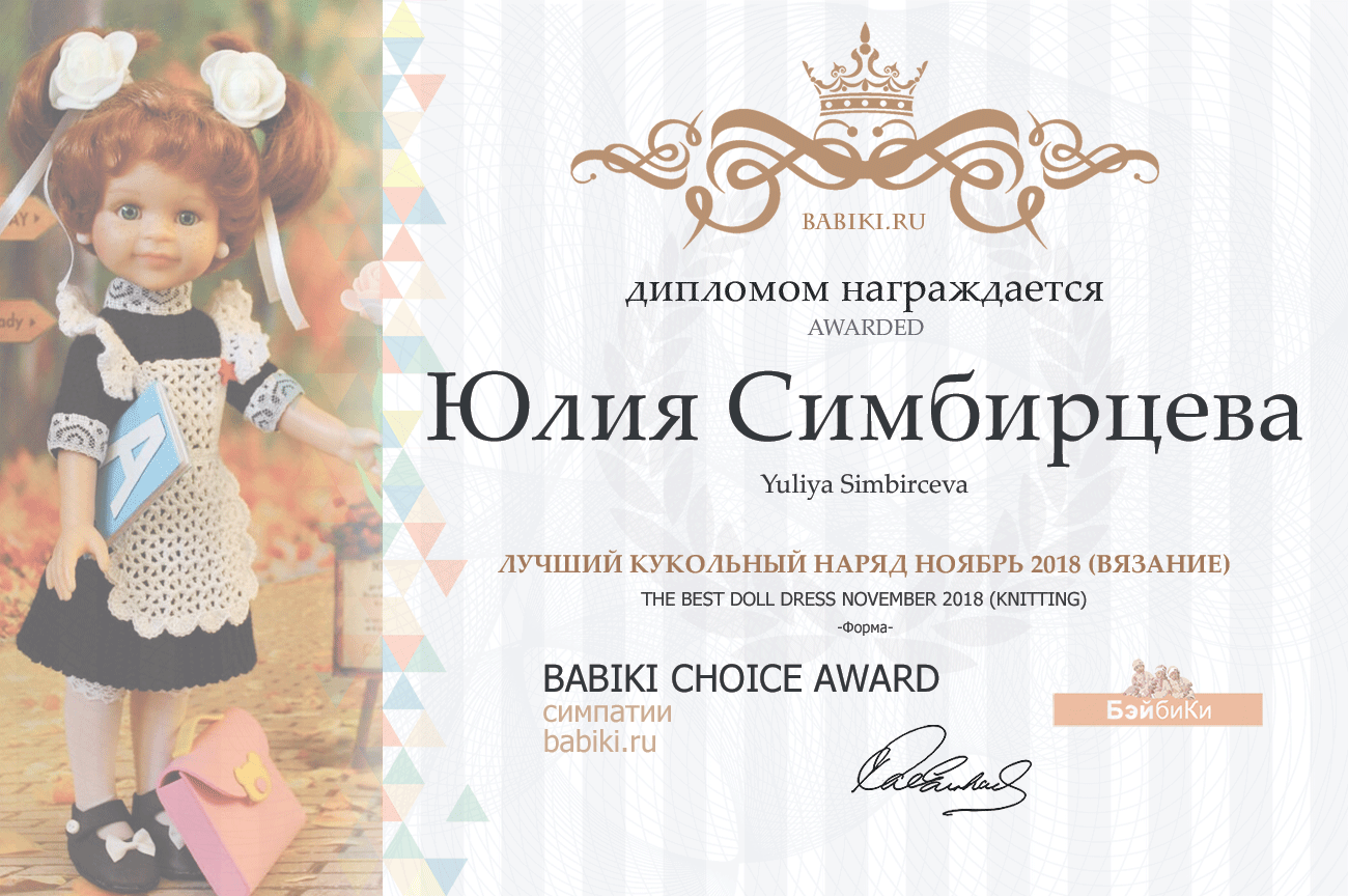 Фотоконкурс: Рожденные в СССР. Авторские конкурсы: Лучшая кукла реборн, вязаная игрушка, Тедди и одежда для куклы. Ноябрь