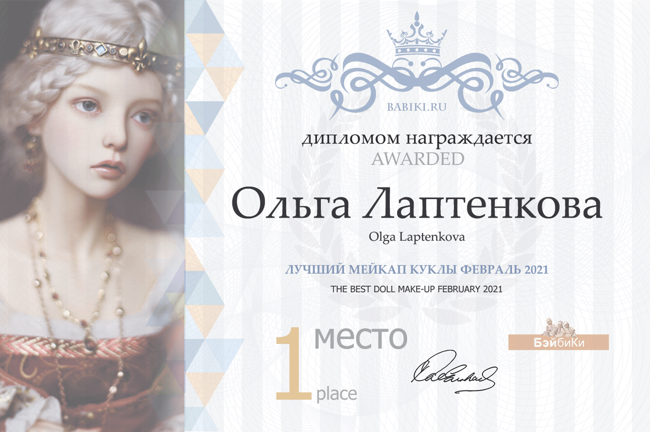 Общий: "Йо-хо-хо и бутылка рома". Авторские конкурсы: Лучшая кукла реборн, зайка Тедди, текстильная кукла, мейкап и