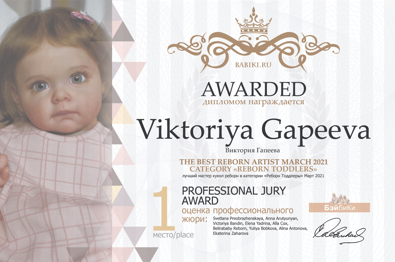 Общий: "Манящая экзотика". Авторские конкурсы: Лучшая реставрация, кукла реборн, игрушка Тедди и кукольная одежда. Март 2021