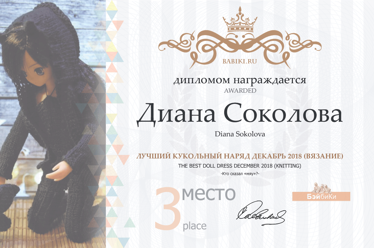 Фотоконкурсы: Деревенское детство и Новый год. Авторские конкурсы: Лучшая текстильная кукла, реборн, мейкап и одежда для