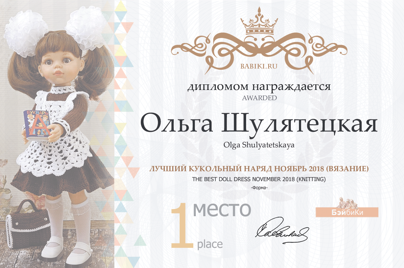 Фотоконкурс: Рожденные в СССР. Авторские конкурсы: Лучшая кукла реборн, вязаная игрушка, Тедди и одежда для куклы. Ноябрь